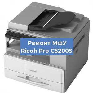 Замена тонера на МФУ Ricoh Pro C5200S в Перми